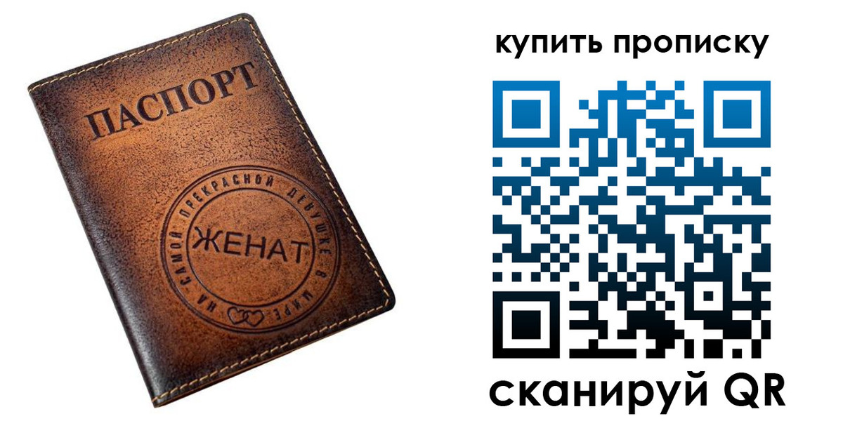 прописка для школы в Новозыбкове