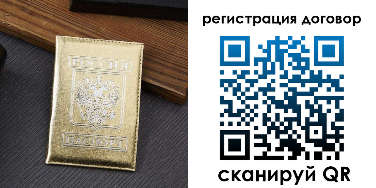 временная регистрация 2025 в Новозыбкове