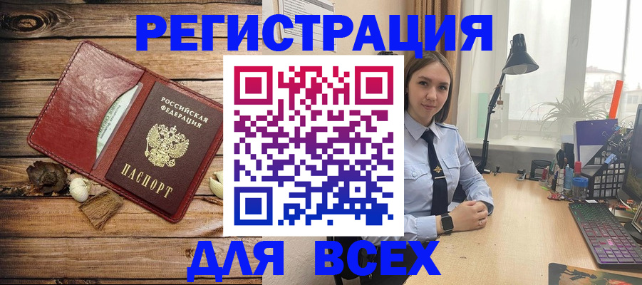 прописка гарантия в Новозыбкове