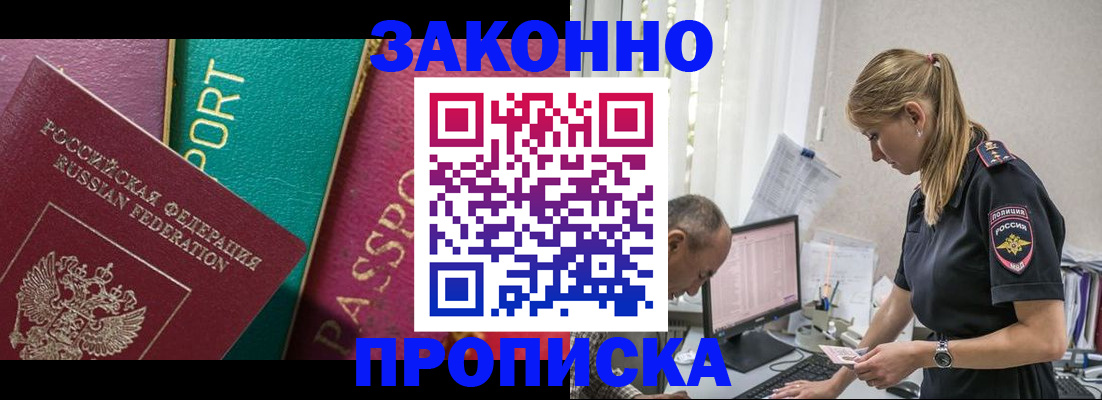 временная регистрация госуслуги в Новозыбкове