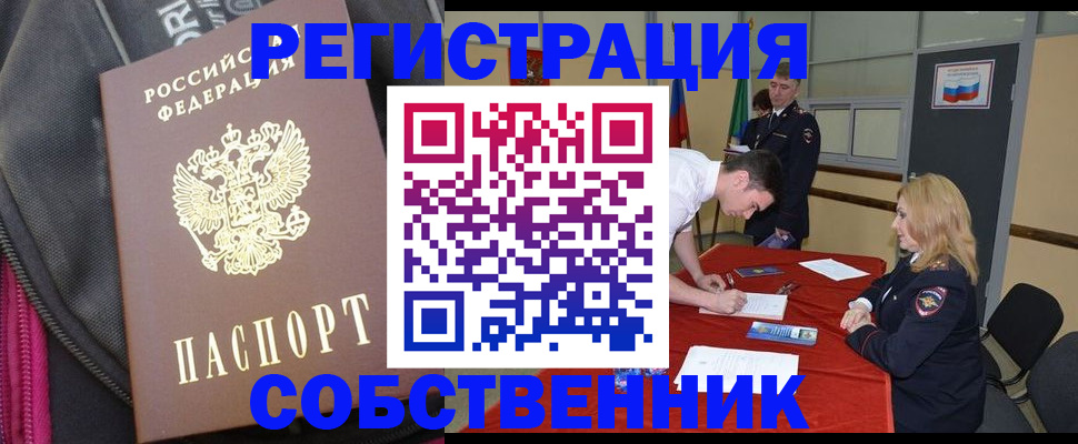 прописка для кредита в Новозыбкове